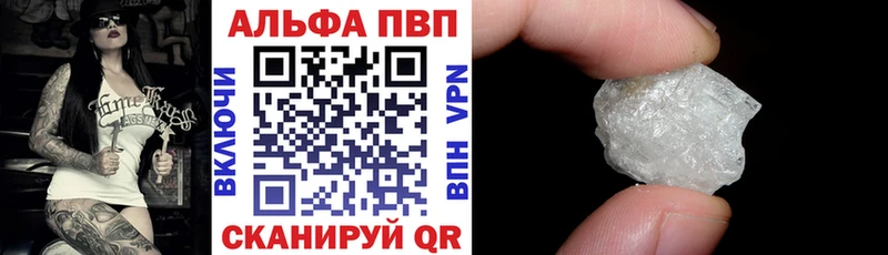 APVP крисы CK Моздок