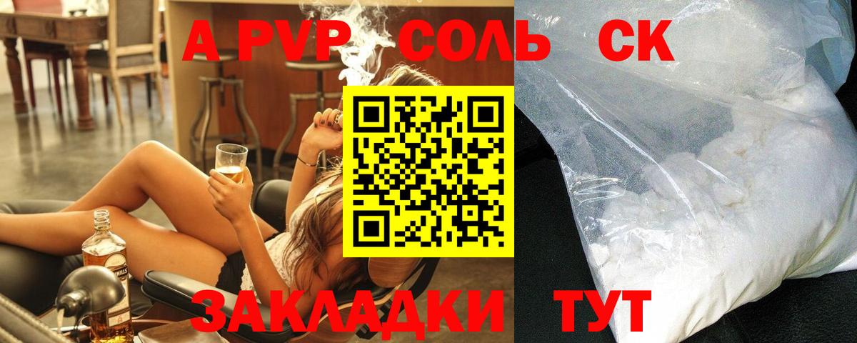А ПВП Crystall  Вход с VPN  Alpha PVP СК  Моздок  APVP  Alfa_PVP кристаллы 