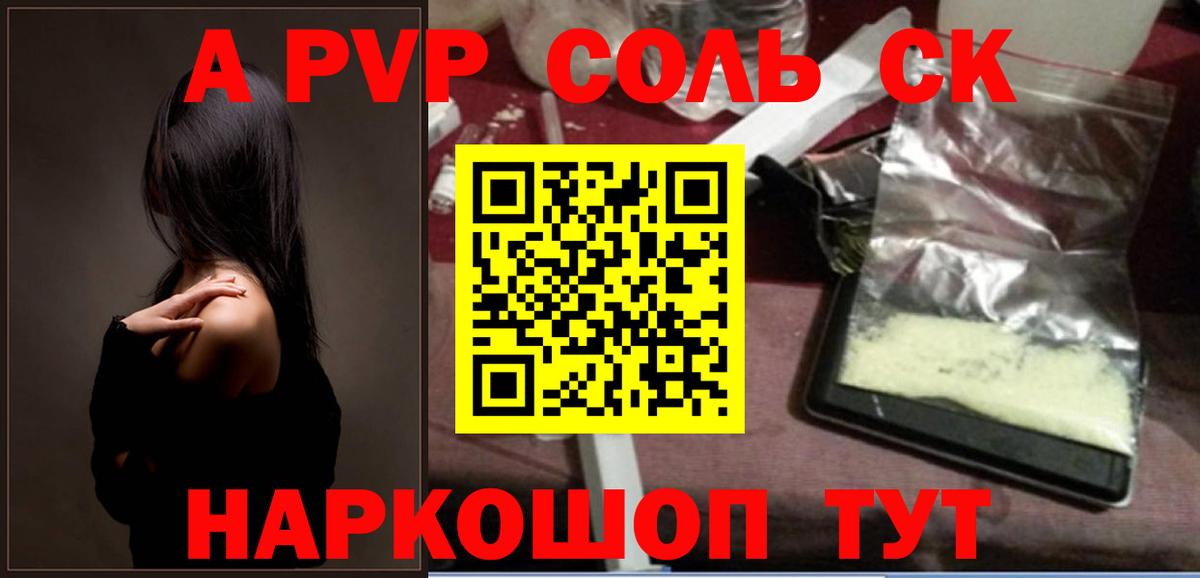 A PVP СК КРИС Моздок