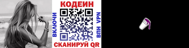 Codein Purple Drank Моздок