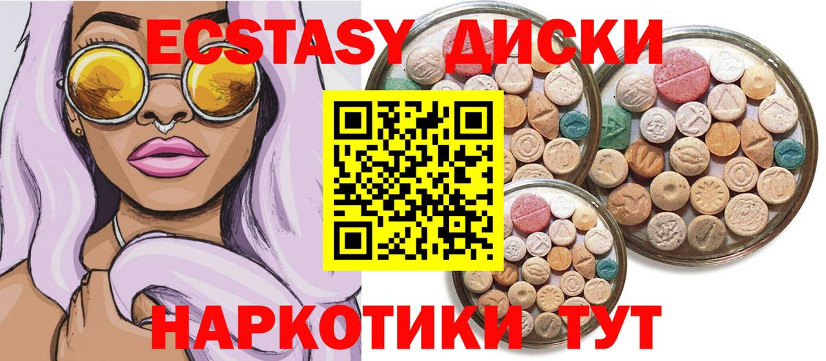 ЭКСТАЗИ  omg ССЫЛКА  Вход с VPN  Ecstasy TESLA  Моздок  ЭКСТАЗИ 300 mg 