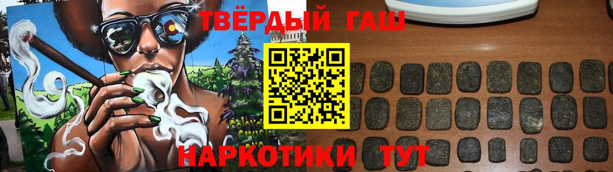 ГАШИШ Premium Моздок