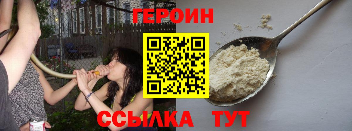 ГЕРОИН хмурый  Вход с VPN  Моздок 