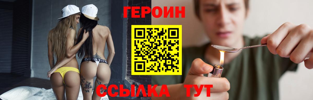 Героин герыч Моздок