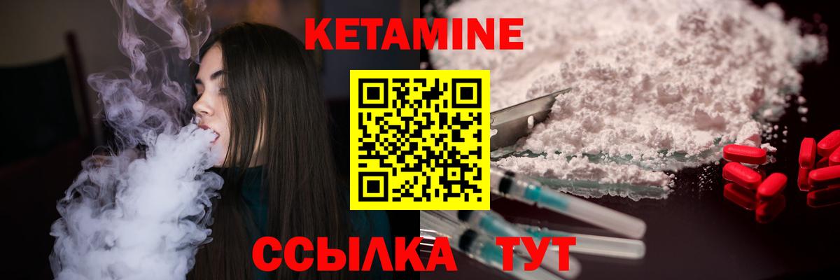 КЕТАМИН VHQ  Вход с VPN  Моздок 