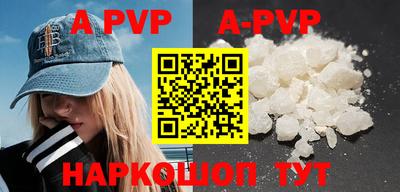 альфа пвп VHQ Краснодар