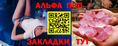 альфа пвп VHQ Краснокаменск