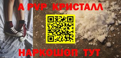 альфа пвп VHQ Краснодар