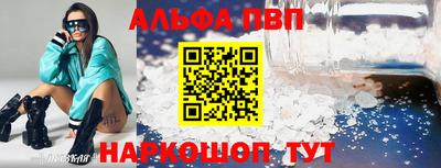 альфа пвп VHQ Краснодар