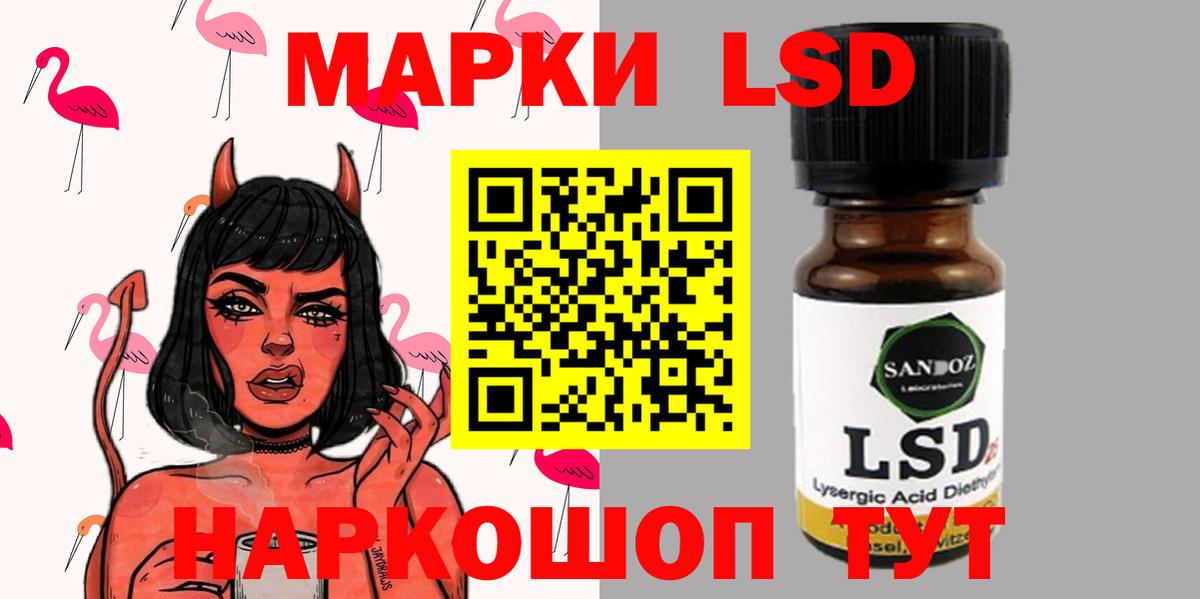 Лсд 25 Моздок