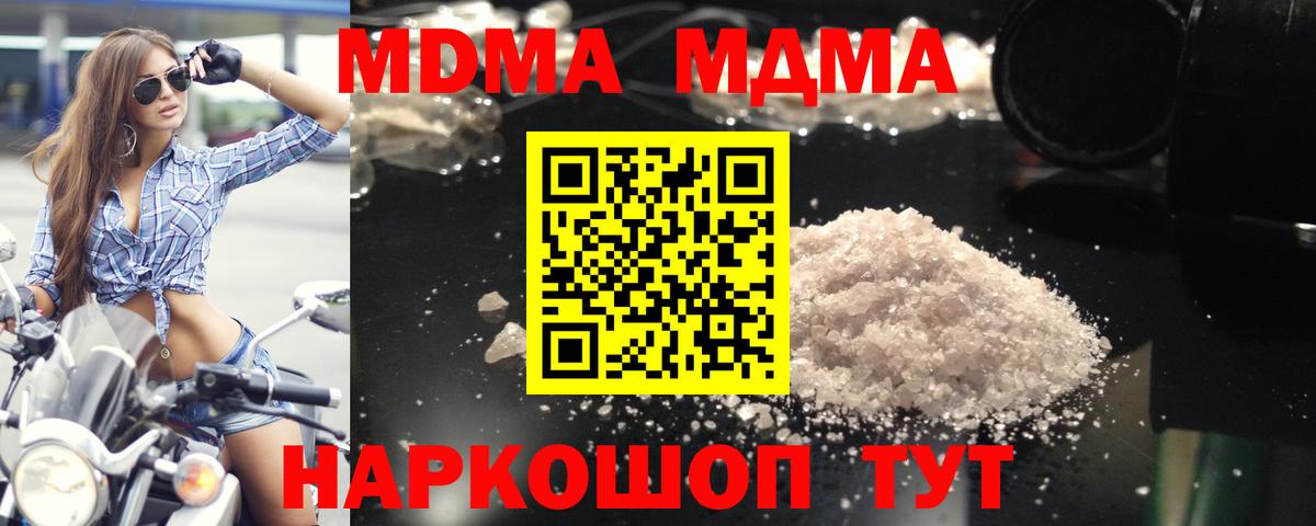 MDMA VHQ  MDMA  Моздок  МДМА VHQ  Вход с VPN 
