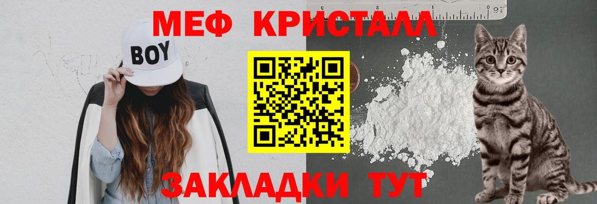 Моздок  МЕФ мяу мяу  МЕГА ссылки  Вход с VPN  Мефедрон мяу мяу  МЕФ 
