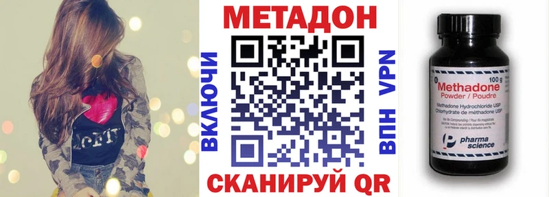 Метадон мёд Моздок