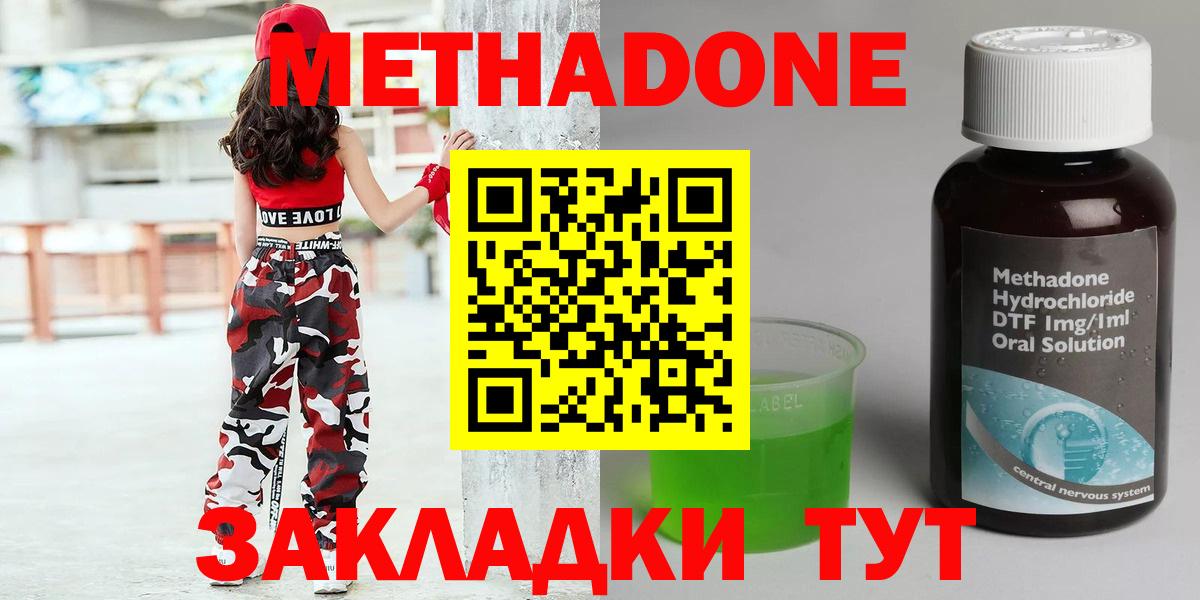 МЕТАДОН мёд Моздок