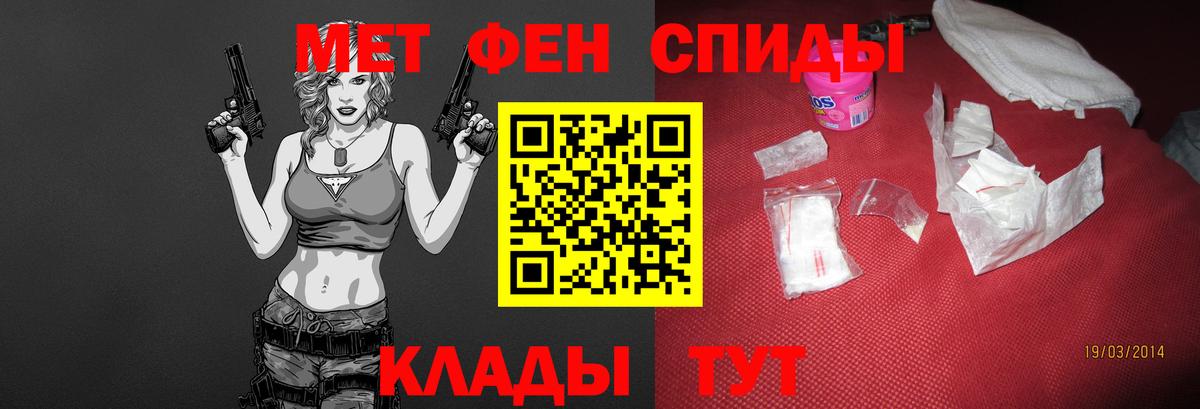 Первитин  МЕТАМФЕТАМИН пудра  Вход с VPN  Моздок 
