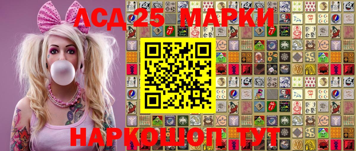 Моздок  Марки 25I-NBOMe 1,8мг  Вход с VPN 
