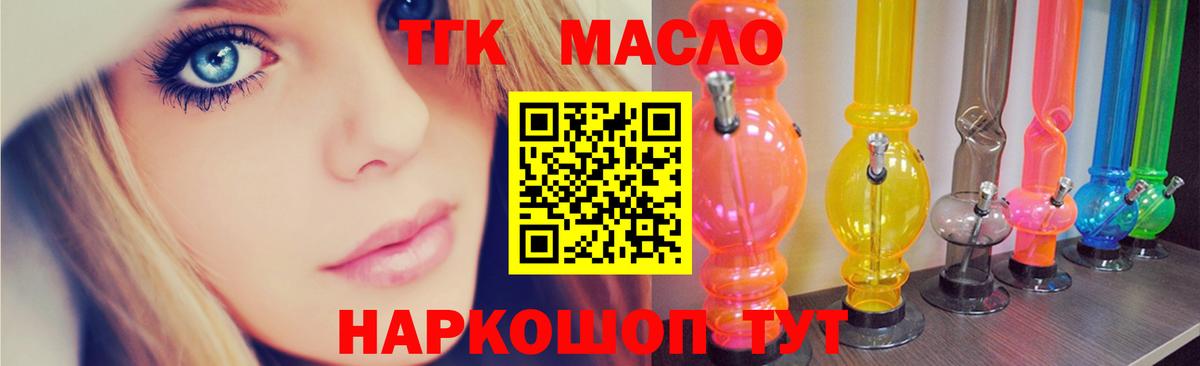 Дистиллят ТГК Wax Моздок